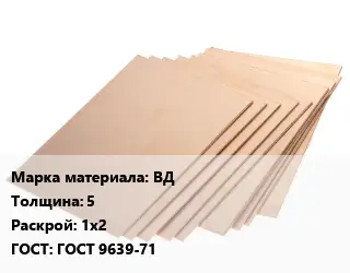 Винипласт лист ВД s=5 1х2 ГОСТ: ГОСТ 9639-71